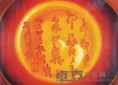 陈文波 2005年作 无题 140×100cm